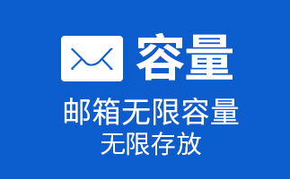 騰訊企業(yè)郵箱客戶端 騰訊企業(yè)郵箱客戶端