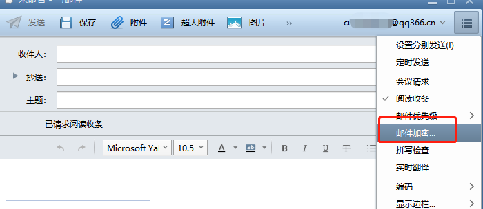 foxmail客戶端 foxmail客戶端