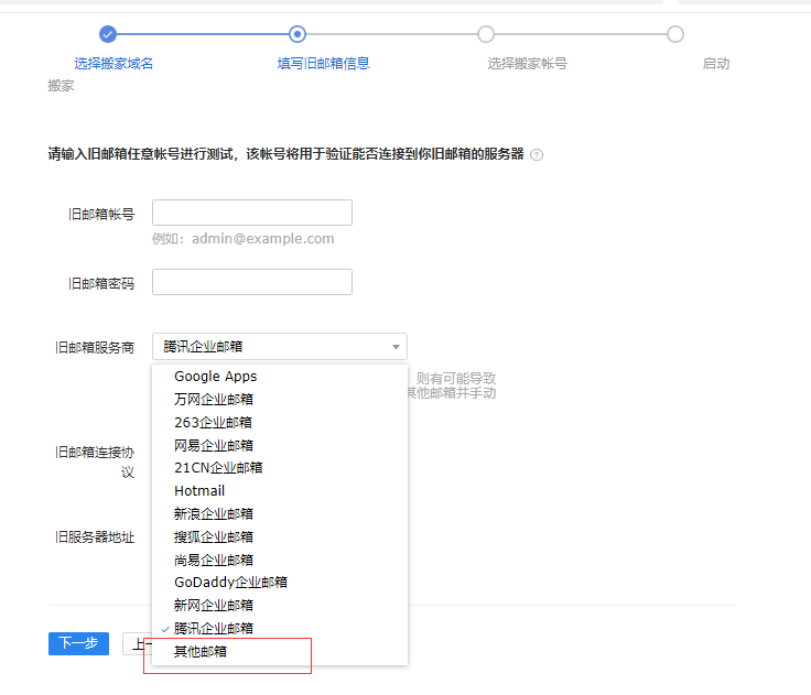騰訊企業(yè)郵箱登錄 騰訊企業(yè)郵箱登錄