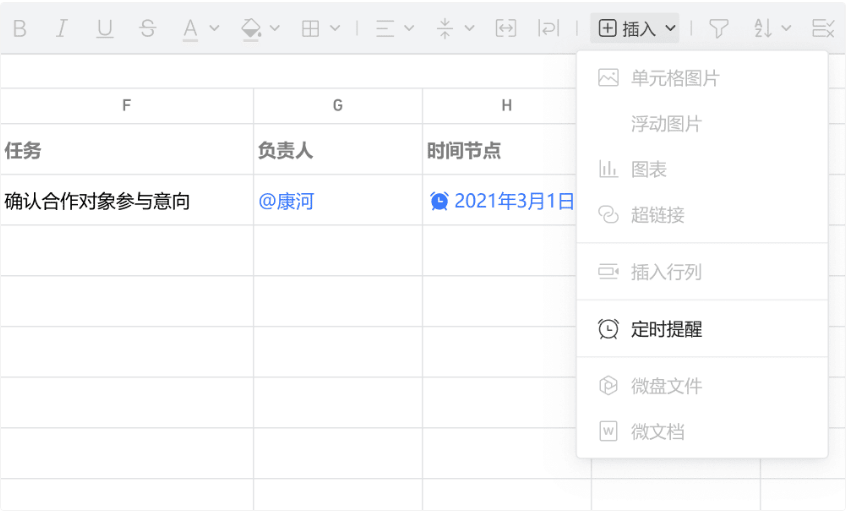 騰訊企業(yè)郵箱之微盤、微文檔的協(xié)作與管理能力升級(jí)了哪些功能