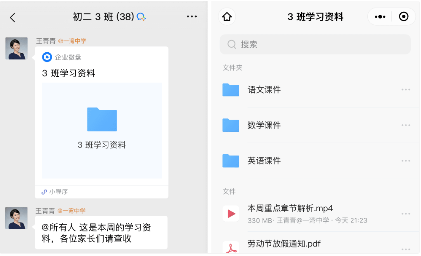 騰訊企業(yè)郵箱之微盤、微文檔的協(xié)作與管理能力升級(jí)了哪些功能