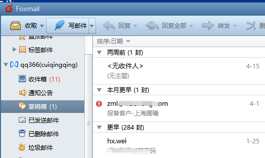 上海騰訊企業(yè)郵箱 上海騰訊企業(yè)郵箱
