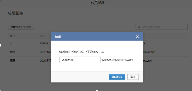 騰訊企業(yè)郵箱 騰訊企業(yè)郵箱