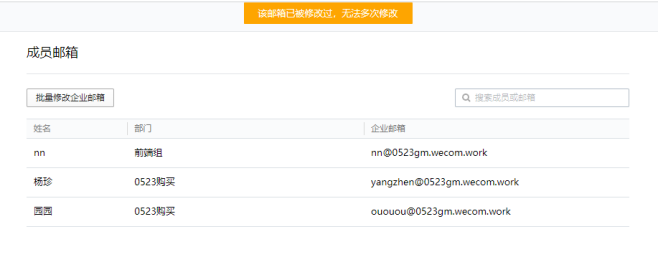 騰訊企業(yè)郵箱 騰訊企業(yè)郵箱