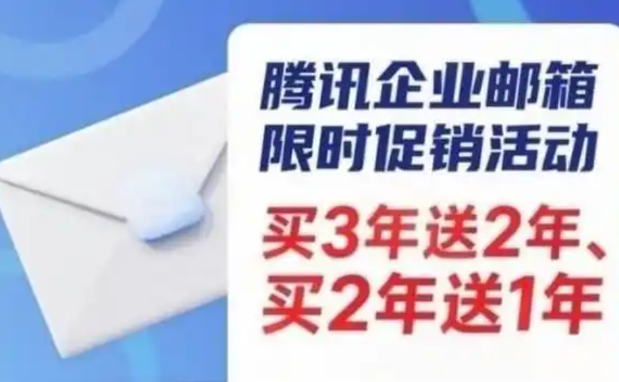 騰訊企業(yè)微信郵箱 騰訊企業(yè)微信郵箱