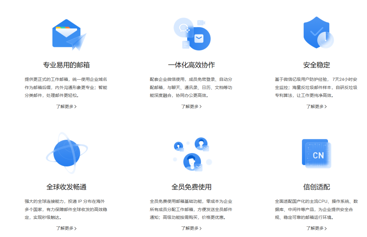 qq企業(yè)微信郵箱 qq企業(yè)微信郵箱