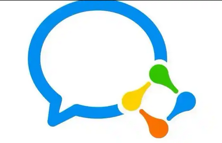 企業(yè)微信 企業(yè)微信