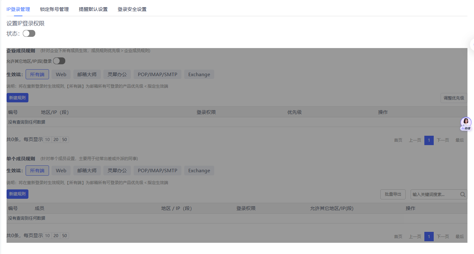 企業(yè)郵箱 企業(yè)郵箱