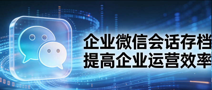 企業(yè)微信 企業(yè)微信