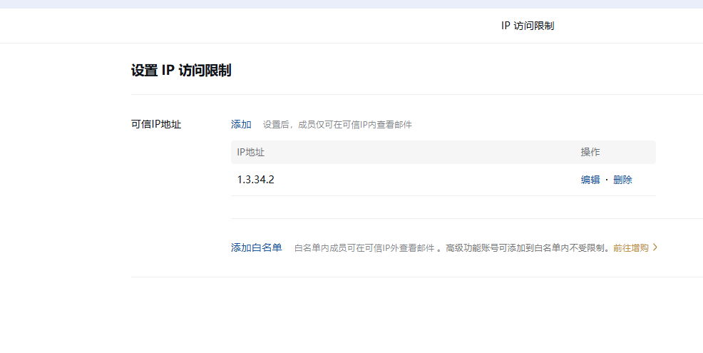 騰訊企業(yè)郵箱 騰訊企業(yè)郵箱