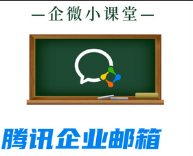 企業(yè)微信 企業(yè)微信