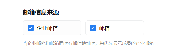 騰訊企業(yè)微信郵箱