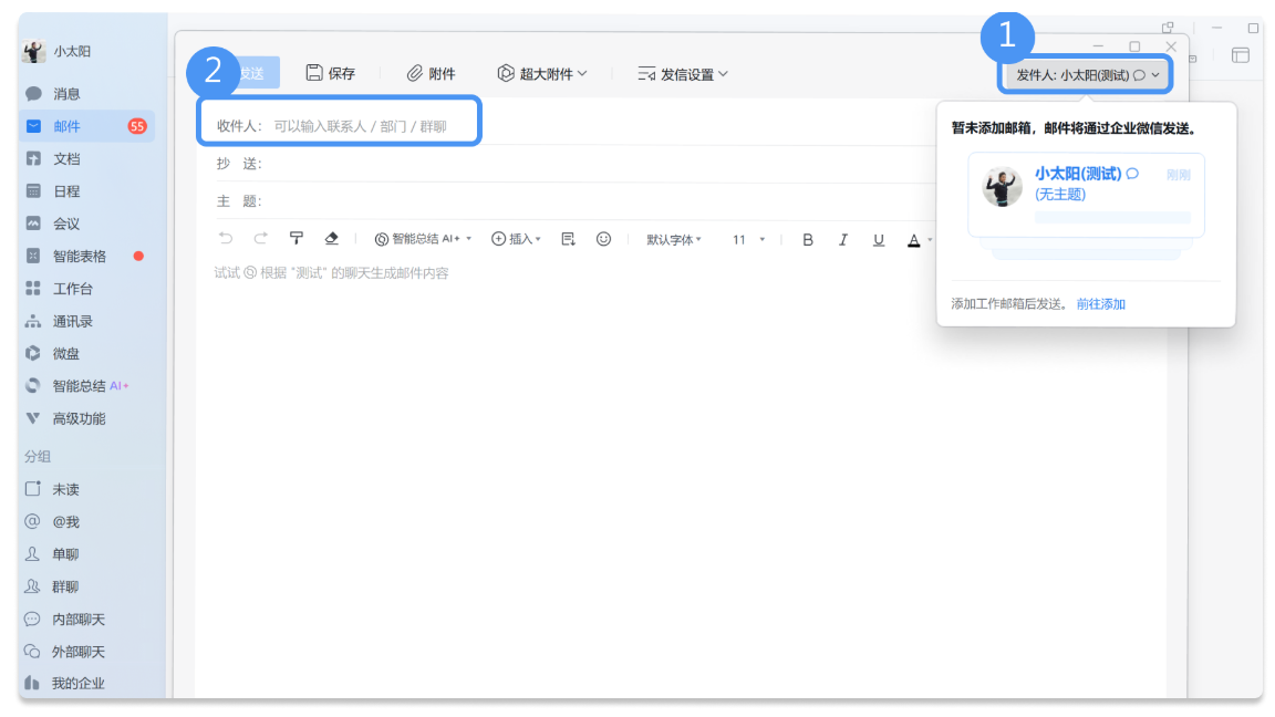 qq企業(yè)郵箱 qq企業(yè)郵箱