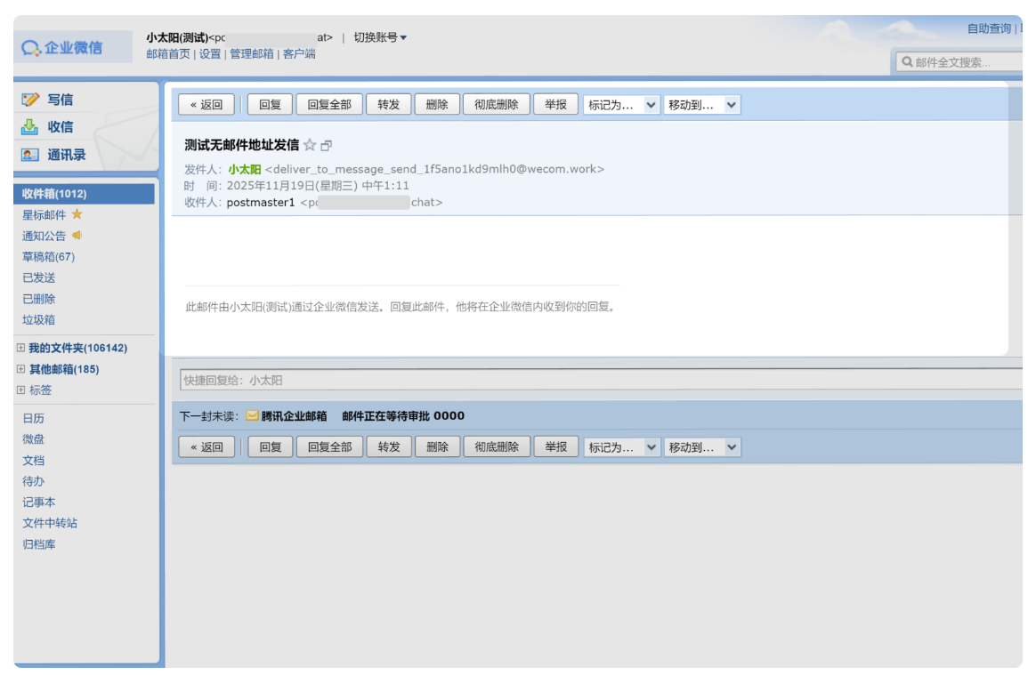 企業(yè)郵箱 企業(yè)郵箱