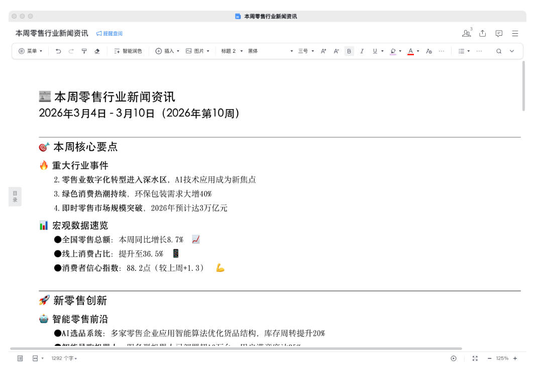 騰訊企業(yè)微信