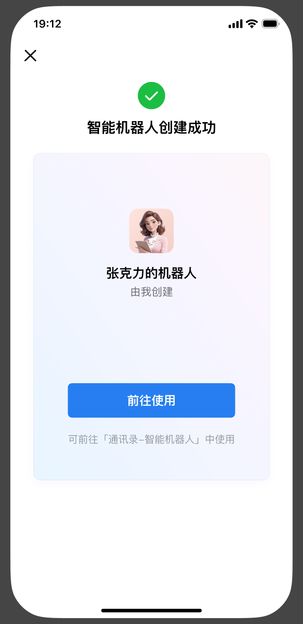 騰訊企業(yè)微信