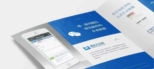 騰訊企業(yè)郵箱 騰訊企業(yè)郵箱
