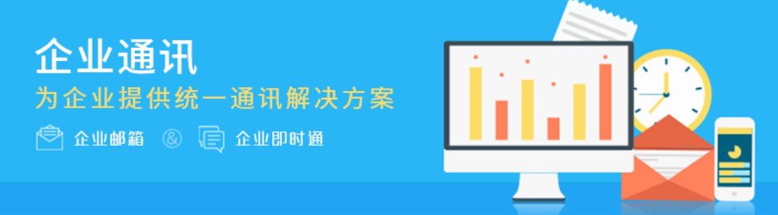 騰曦企業(yè)微信郵箱 騰曦企業(yè)微信郵箱