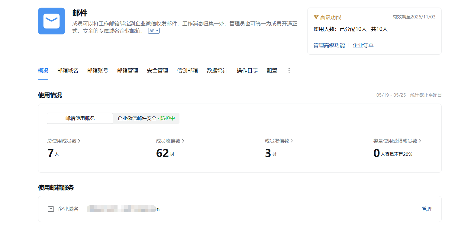信創(chuàng)郵箱 信創(chuàng)郵箱