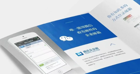 qq企業(yè)郵箱 qq企業(yè)郵箱