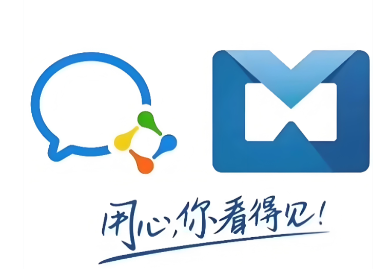 騰訊企業(yè)郵箱 騰訊企業(yè)郵箱