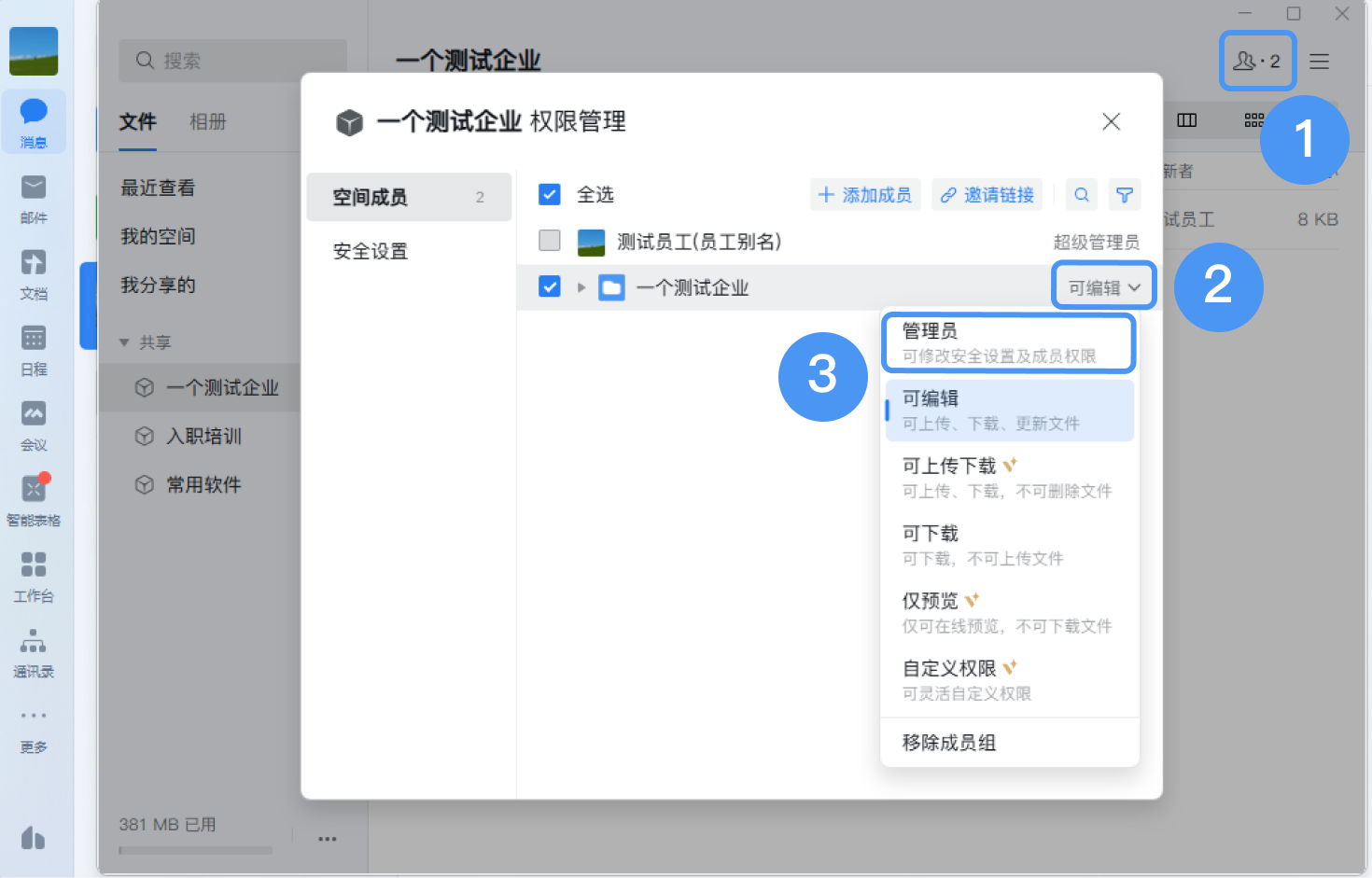 騰訊企業(yè)微信郵箱 騰訊企業(yè)微信郵箱