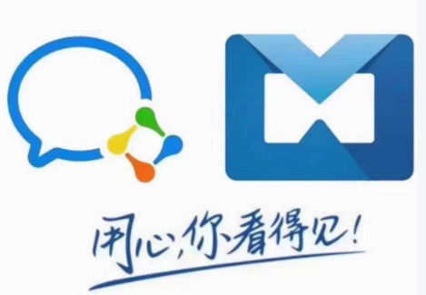 騰訊企業(yè)郵箱 騰訊企業(yè)郵箱